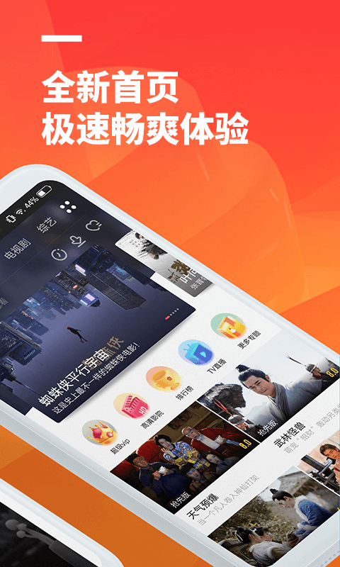 超酷影院tv截图2