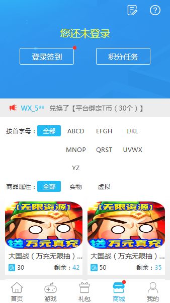 817手游app截图4