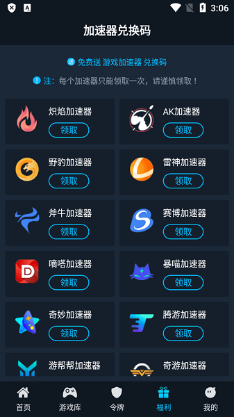 steamok助手系统app截图3