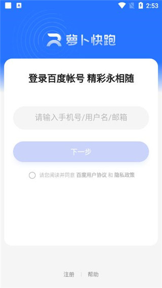 萝卜快跑无人驾驶服务平台截图5