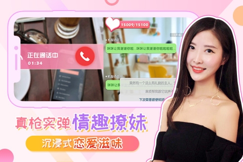 我的总裁女友截图5