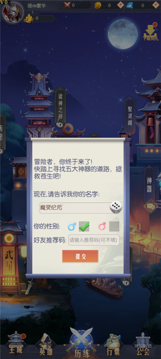 魔灵纪元