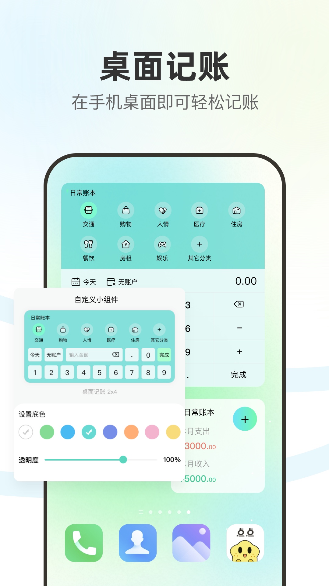 点点记账app截图5