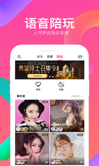 迅雷直播app截图5