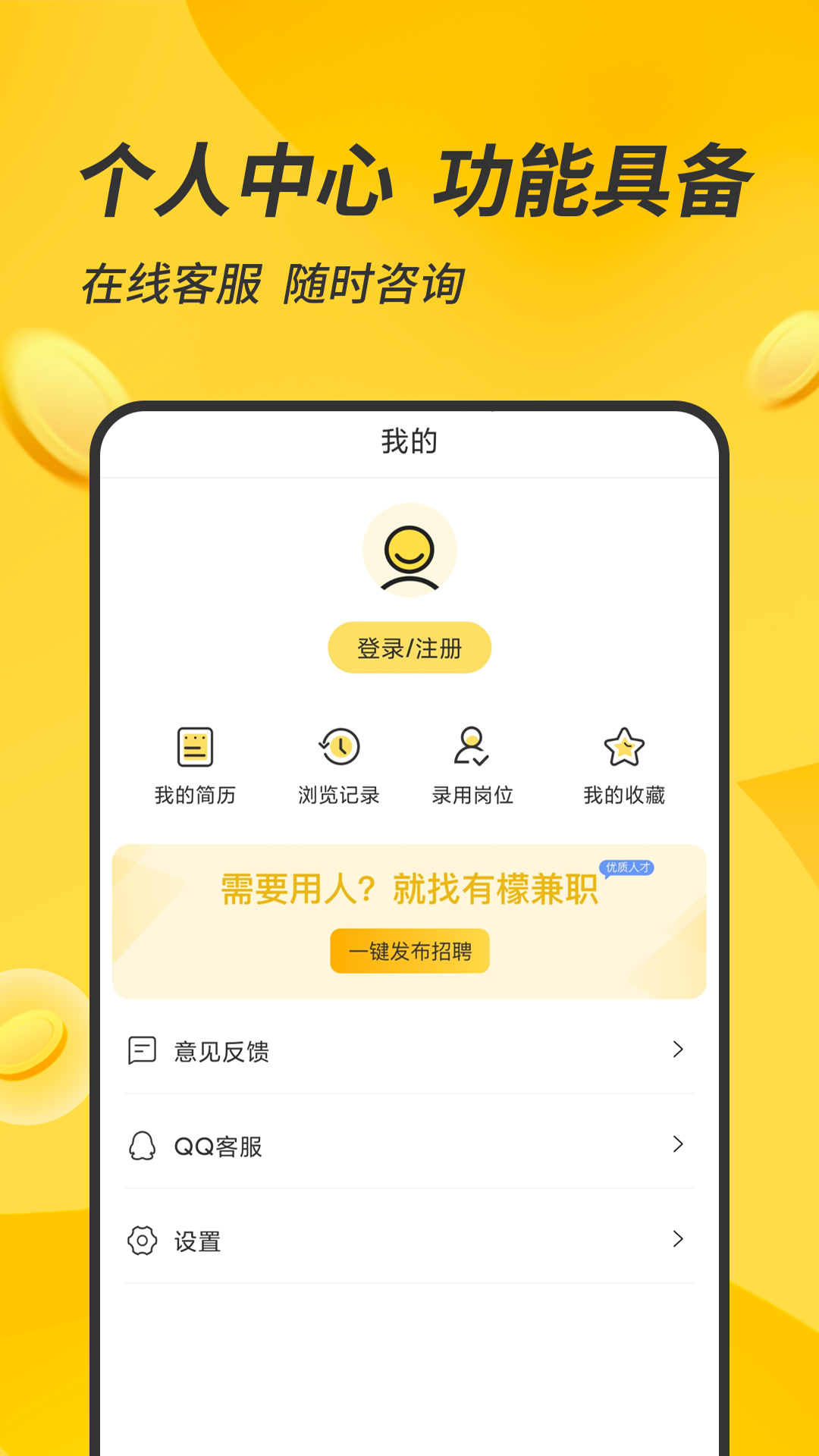 有檬兼职1.4.9截图1