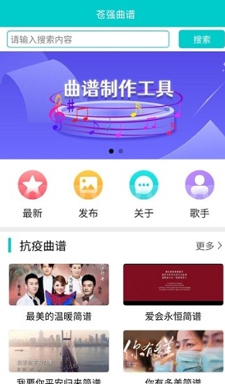 苍强曲谱1.4.1截图3