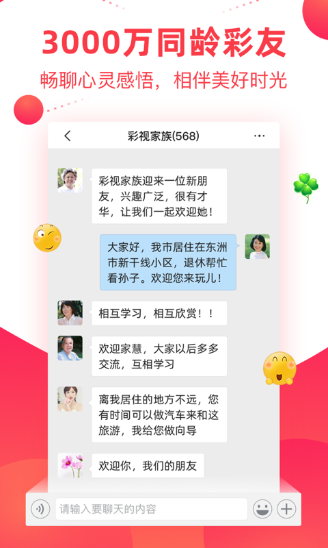 彩视6.35.3截图1