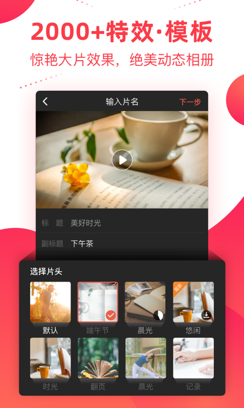 彩视6.35.3截图3