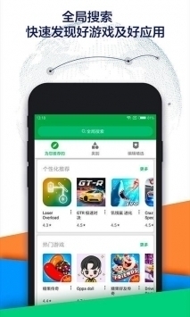 ourplay软件商店截图1