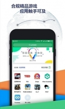 ourplay软件商店截图3