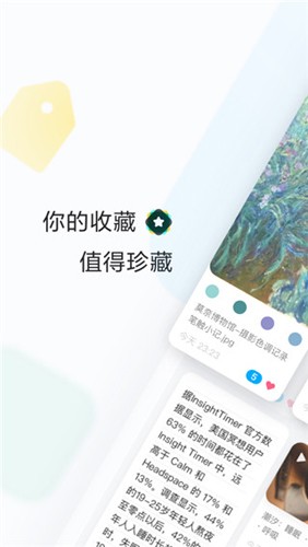 印象收藏家app截图1