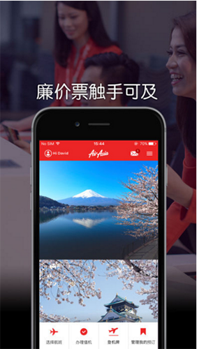 亚洲航空app截图2