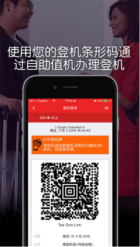 亚洲航空app