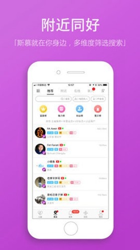 圣魔斯慕截图3