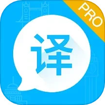 论文翻译app