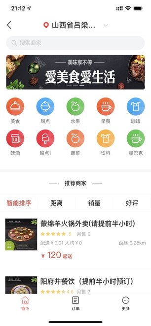 阳府井app截图3