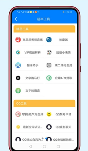 胖崽软件库v1.3截图2