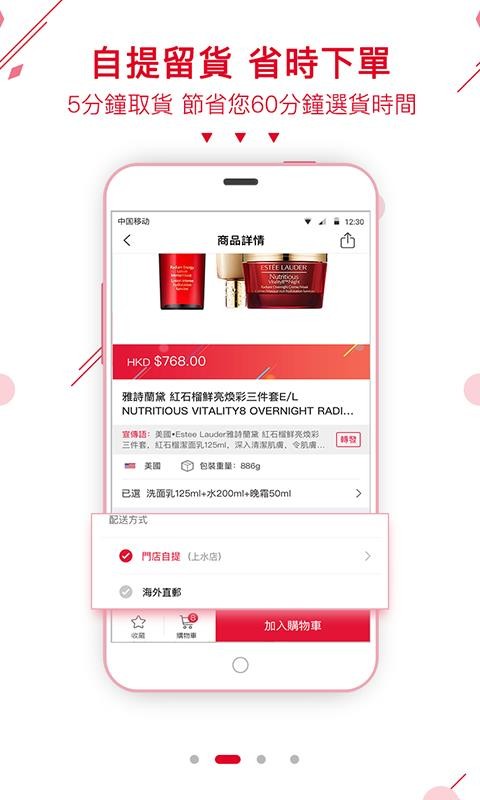 港颜美妆app截图2