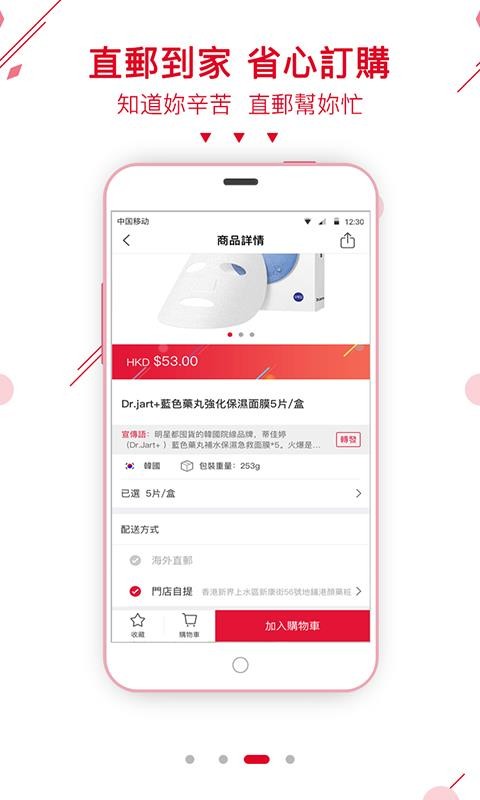 港颜美妆app截图3