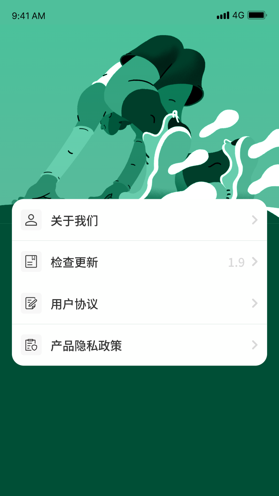 健康计步APP截图2