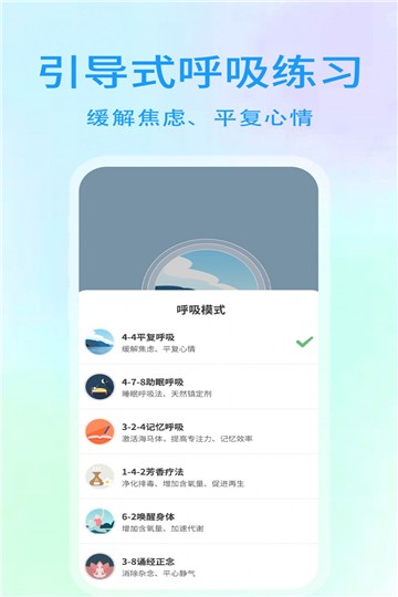 压力自测助手app截图2