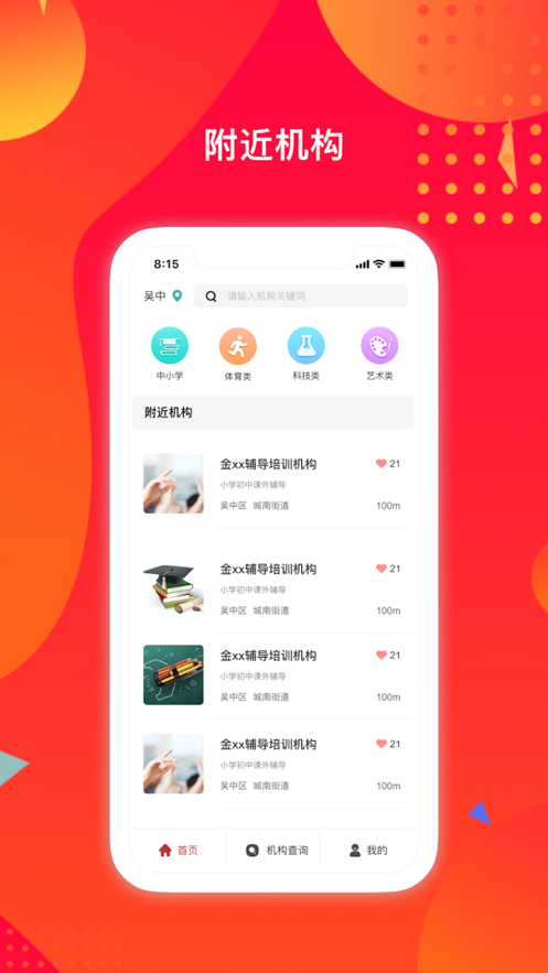 苏培宝app截图1