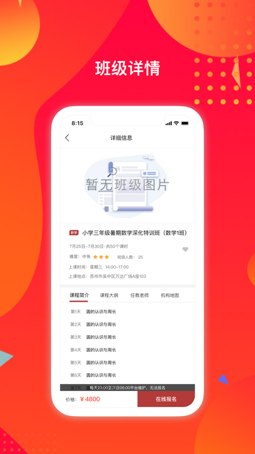 苏培宝app截图4