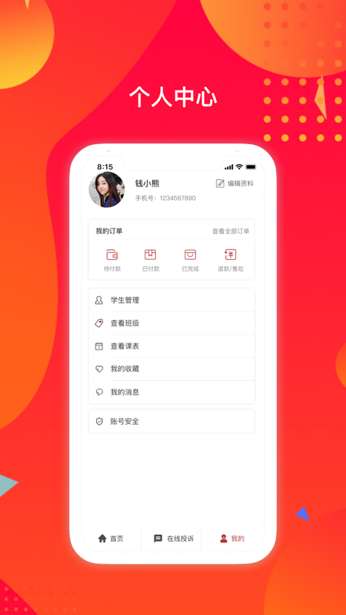 苏培宝app截图5