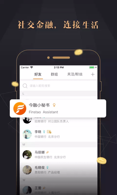 洪恩超能英语app截图1