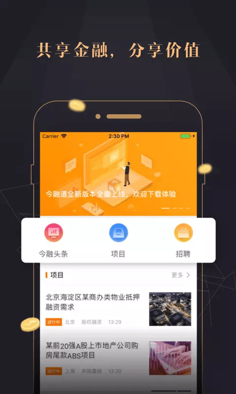 洪恩超能英语app截图2