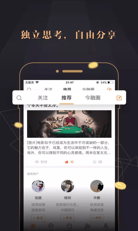 洪恩超能英语app截图3