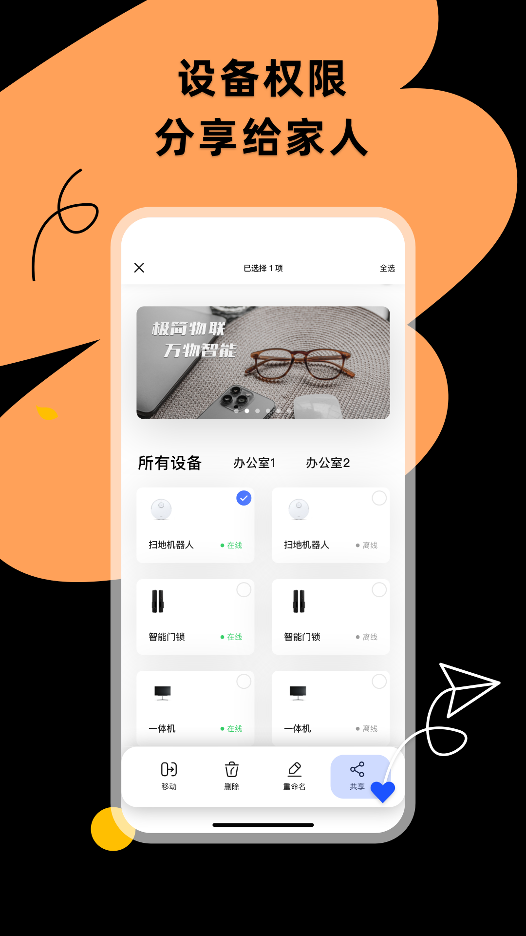 小蜂连连app截图1