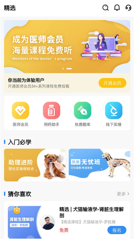 宠壹堂app截图2