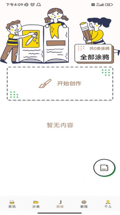 喵上二次元壁纸库app截图2