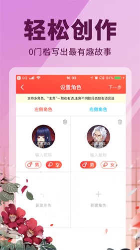 点鸭小说免费截图3