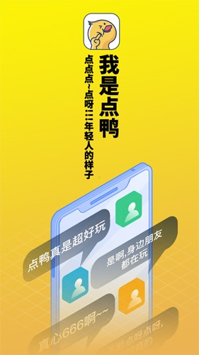 点鸭小说免费截图4