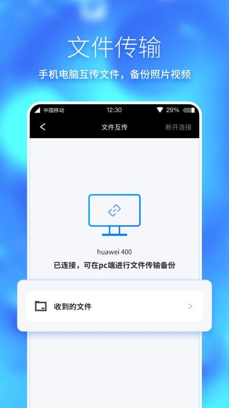 360手机助手极速版v1.1.2截图2