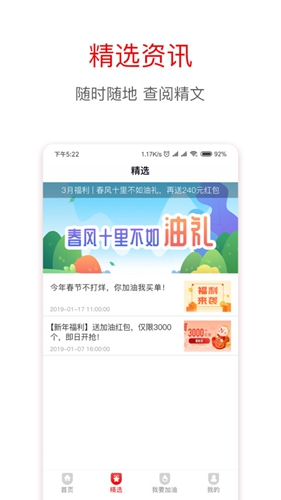 享车截图3