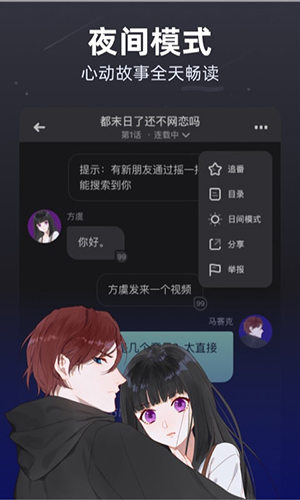 话萌小说手机版