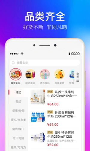 全球家精选app截图1