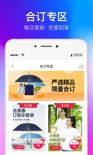 全球家精选app截图2