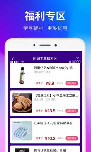 全球家精选app截图3