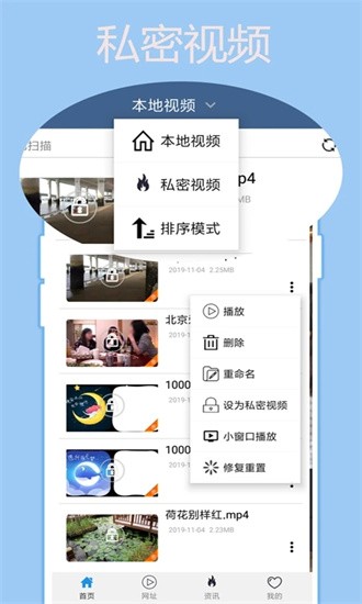 翼先锋影音app截图2