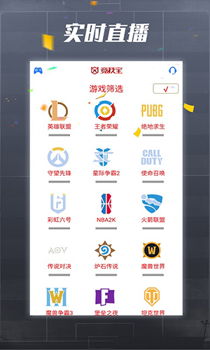 竞技宝截图2