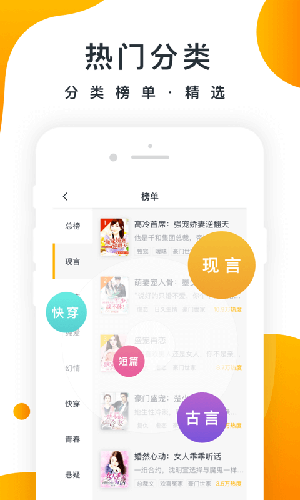 橘子小说截图1