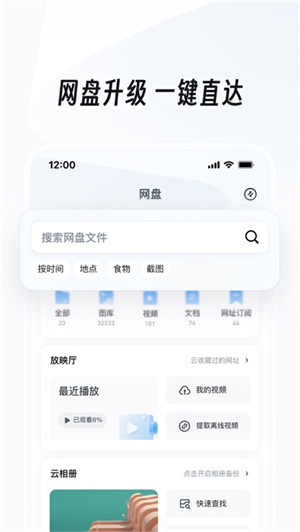 UC浏览器精简版截图1