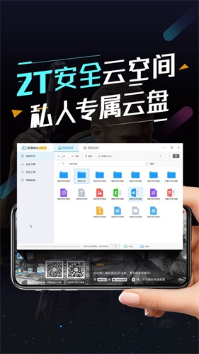 顺网云电脑1.8.2截图2