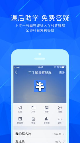 丁牛辅导截图4