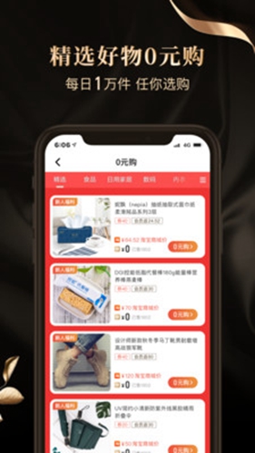 省点花App截图3