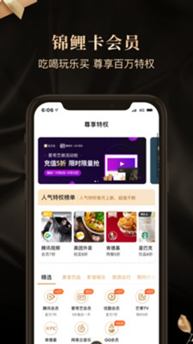 省点花App截图2